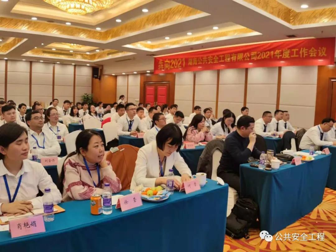 湖南公共安全 湖南公共安全