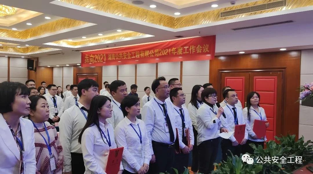 湖南公共安全 湖南公共安全
